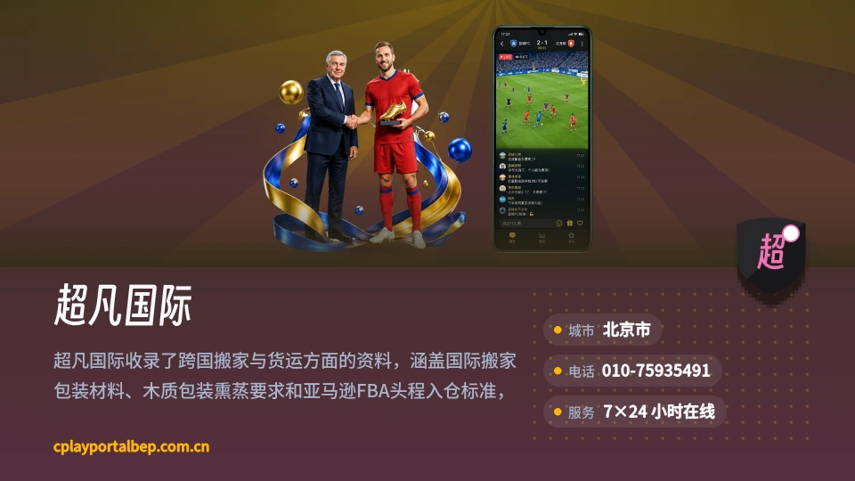 发现超凡国际